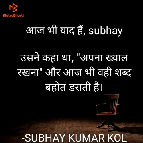 Post by SUBHAY KUMAR KOL Official on 30-Sep-2023 07:06pm