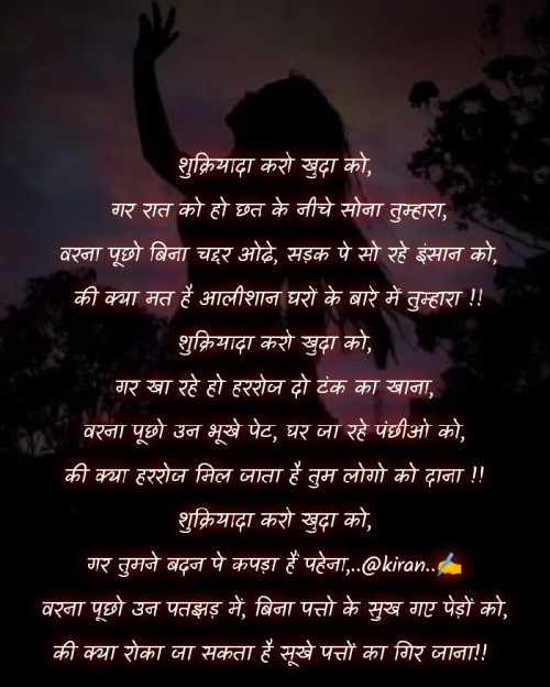 Post by Kiran on 30-Sep-2023 08:48pm