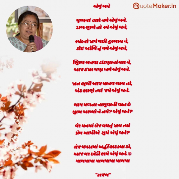 Gujarati Poem by Kiran shah : 111898148