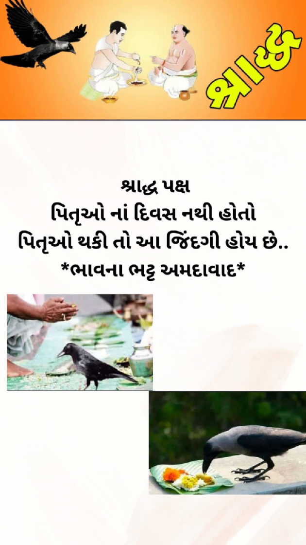 Gujarati Blog by Bhavna Bhatt : 111898193