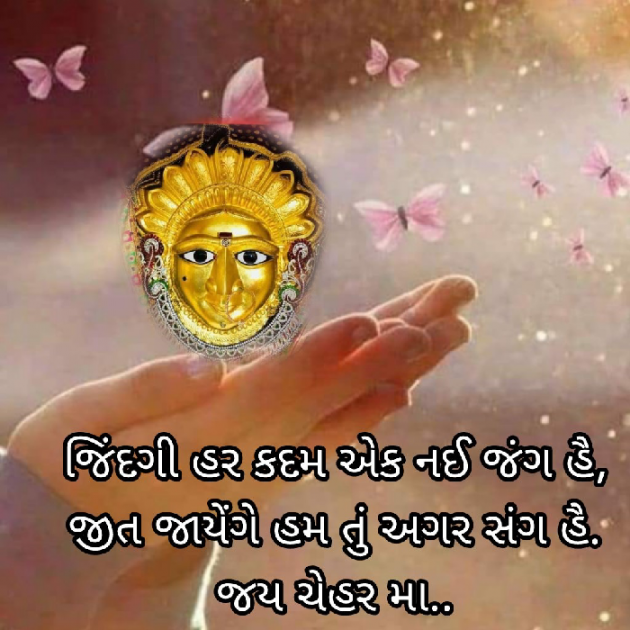 Gujarati Motivational by Bhavna Bhatt : 111898194