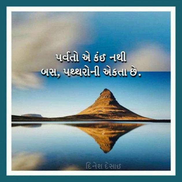 Gujarati Whatsapp-Status by Zala Jayvirsinh : 111898268