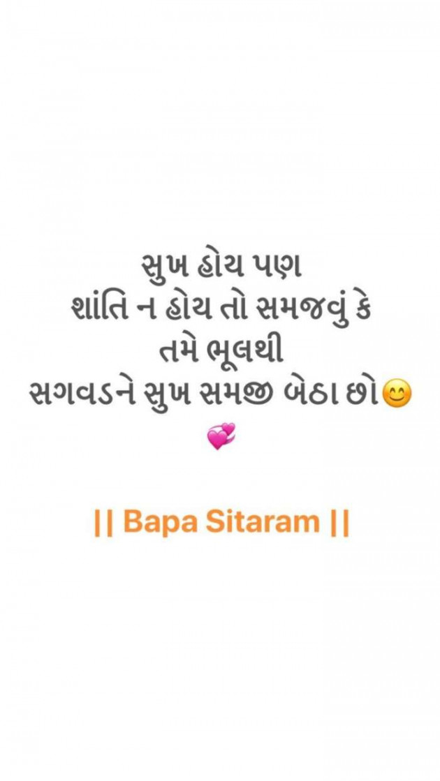 Gujarati Whatsapp-Status by Zala Jayvirsinh : 111898270