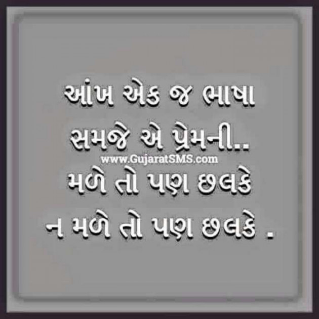 Gujarati Whatsapp-Status by Zala Jayvirsinh : 111898272