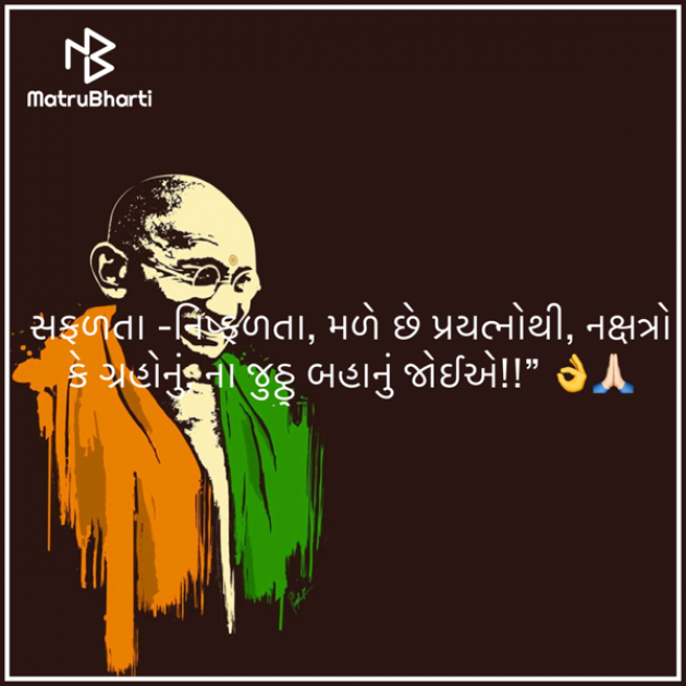 Gujarati Quotes by Umakant : 111898299