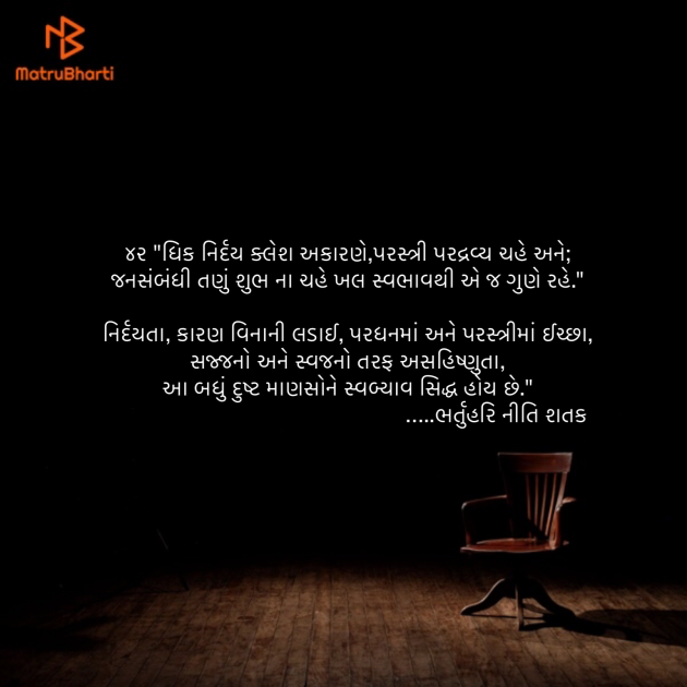 Gujarati Quotes by Umakant : 111898300