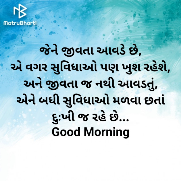 Gujarati Good Morning by Nirav Devani : 111898325