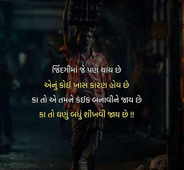 Gujarati Whatsapp-Status by Zala Jayvirsinh : 111898359