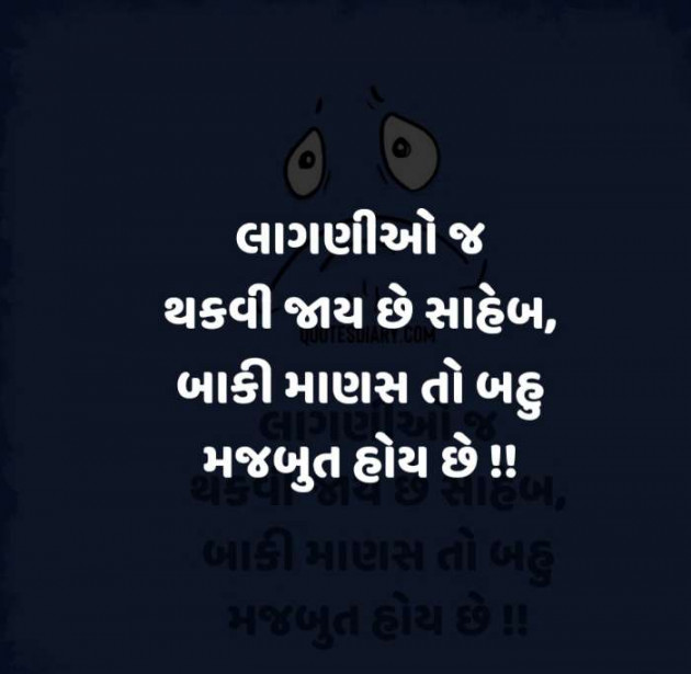 Gujarati Whatsapp-Status by Zala Jayvirsinh : 111898369