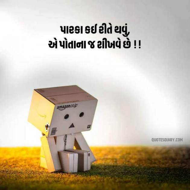 Gujarati Whatsapp-Status by Zala Jayvirsinh : 111898370