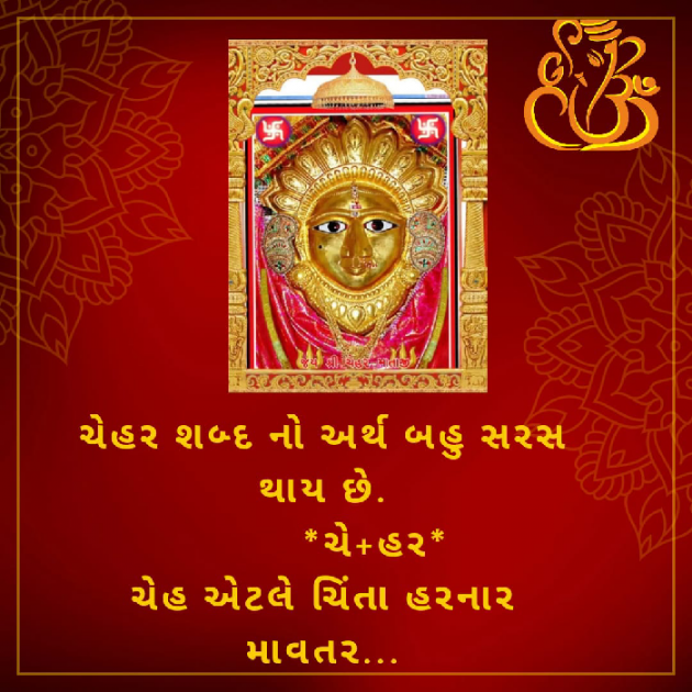 Gujarati Motivational by Bhavna Bhatt : 111898382