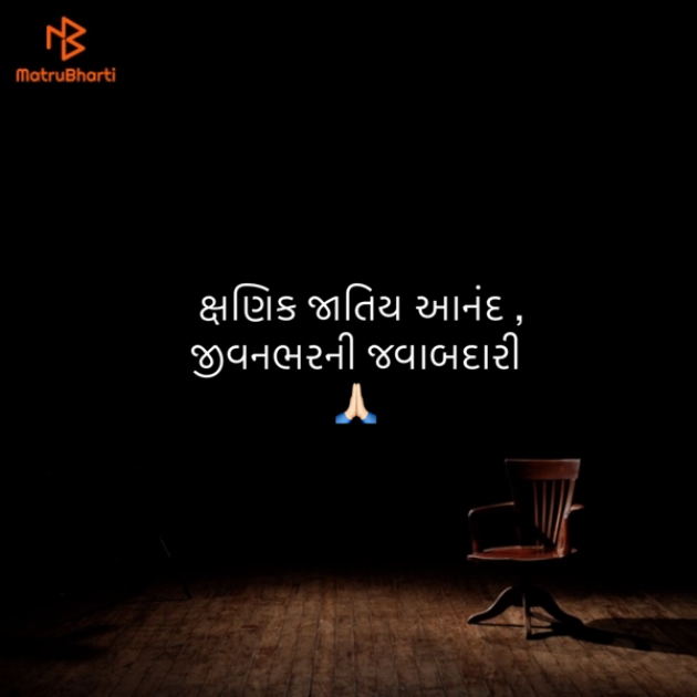 Gujarati Quotes by Umakant : 111898399