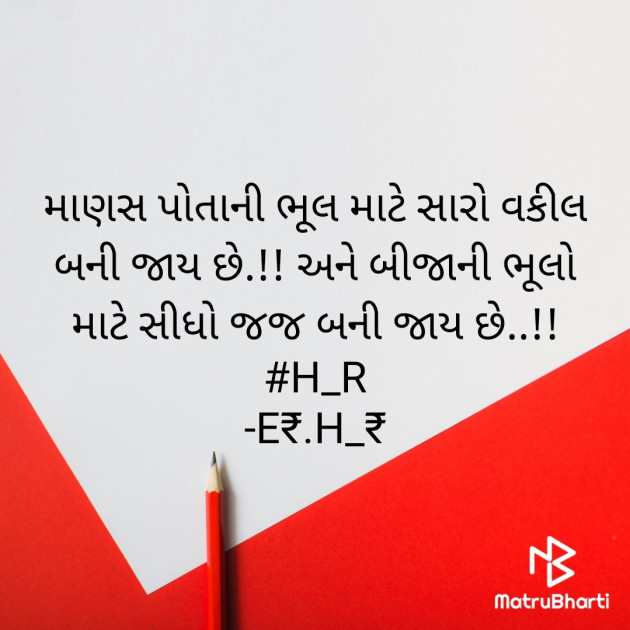 Gujarati Blog by E₹.H_₹ : 111898402