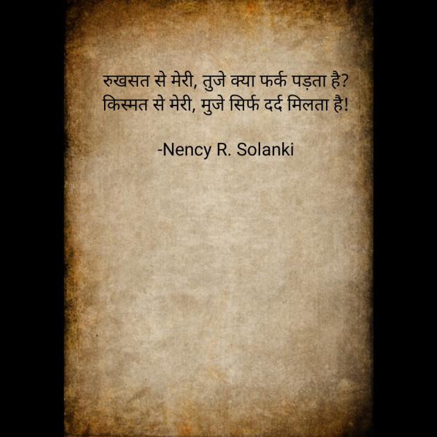 Hindi Shayri by Nency R. Solanki : 111898424