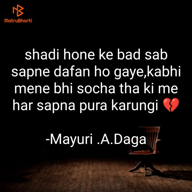 English Shayri by Mayuri .A.Daga : 111898435