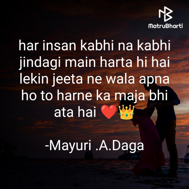 English Shayri by Mayuri .A.Daga : 111898440