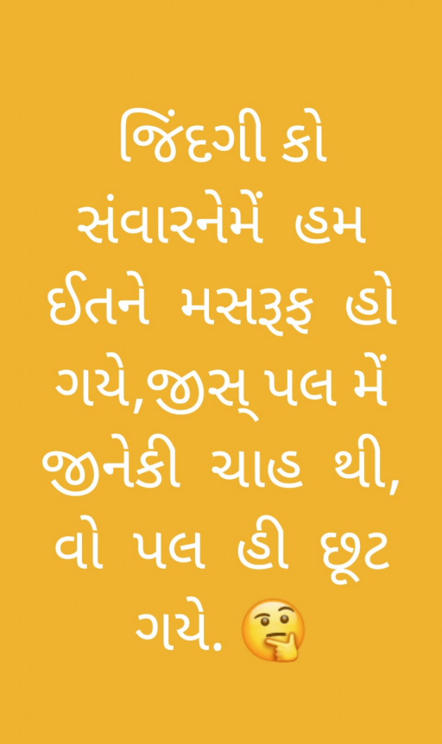 Gujarati Whatsapp-Status by Rekha Detroja : 111898447