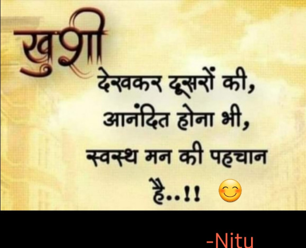 Gujarati Quotes by Nitu : 111898456