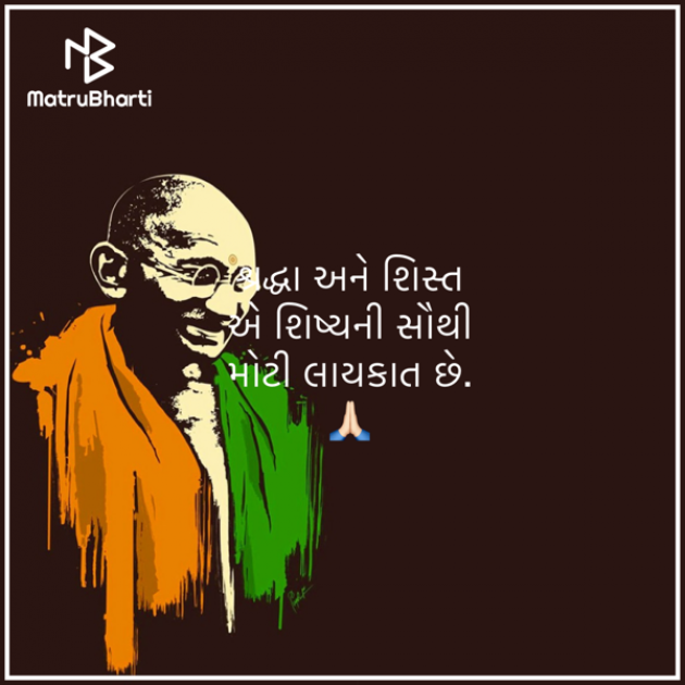 Gujarati Quotes by Umakant : 111898467