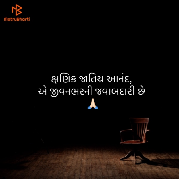 Gujarati Quotes by Umakant : 111898469