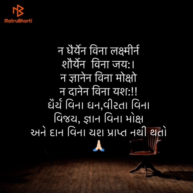 Gujarati Quotes by Umakant : 111898473