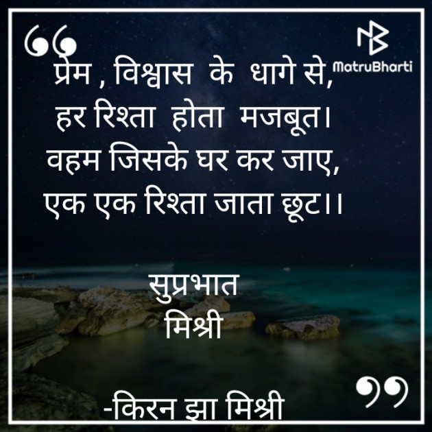 Hindi Quotes by किरन झा मिश्री : 111898500