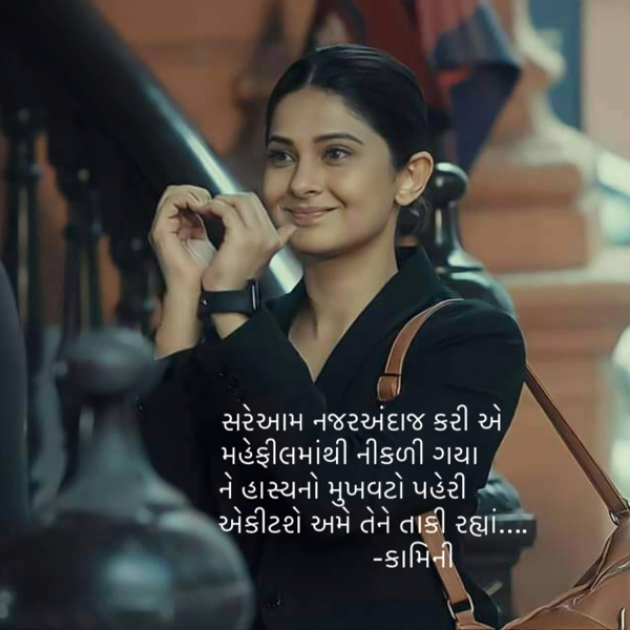 Gujarati Poem by Kamini Shah : 111898504