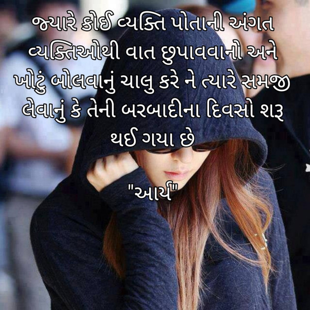 Gujarati Whatsapp-Status by સુરજબા ચૌહાણ આર્ય : 111898519