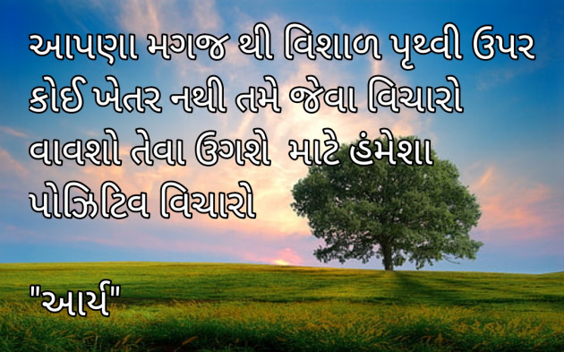 Gujarati Quotes by સુરજબા ચૌહાણ આર્ય : 111898525