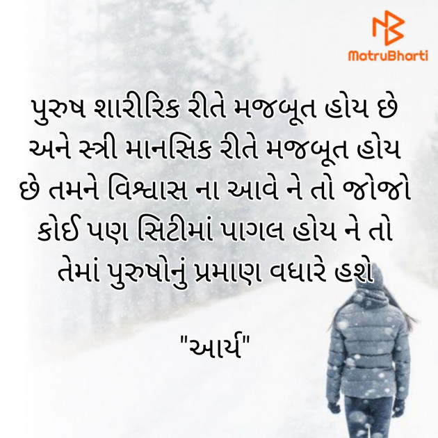 Gujarati Quotes by સુરજબા ચૌહાણ આર્ય : 111898526