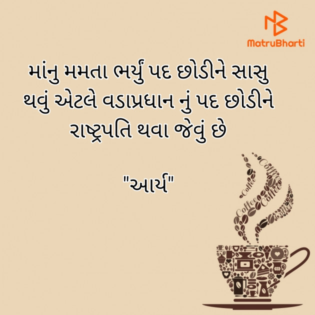 Gujarati Whatsapp-Status by સુરજબા ચૌહાણ આર્ય : 111898536