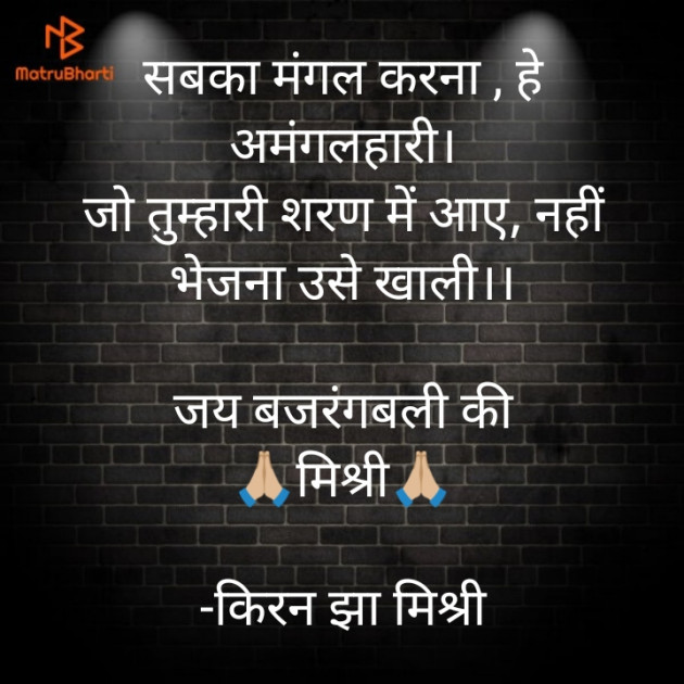 Hindi Quotes by किरन झा मिश्री : 111898537