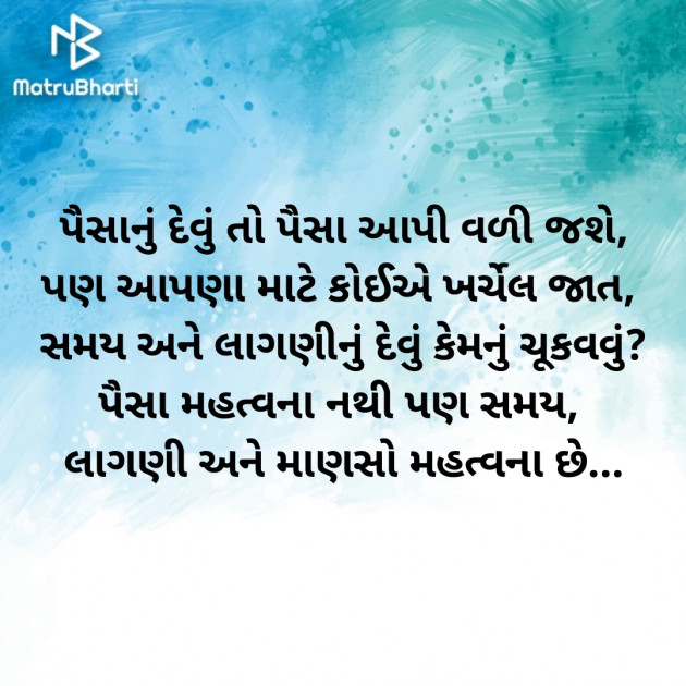 Gujarati Good Morning by Nirav Devani : 111898552