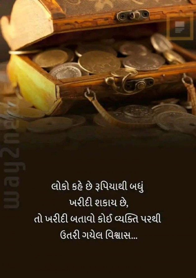 Gujarati Whatsapp-Status by Zala Jayvirsinh : 111898576