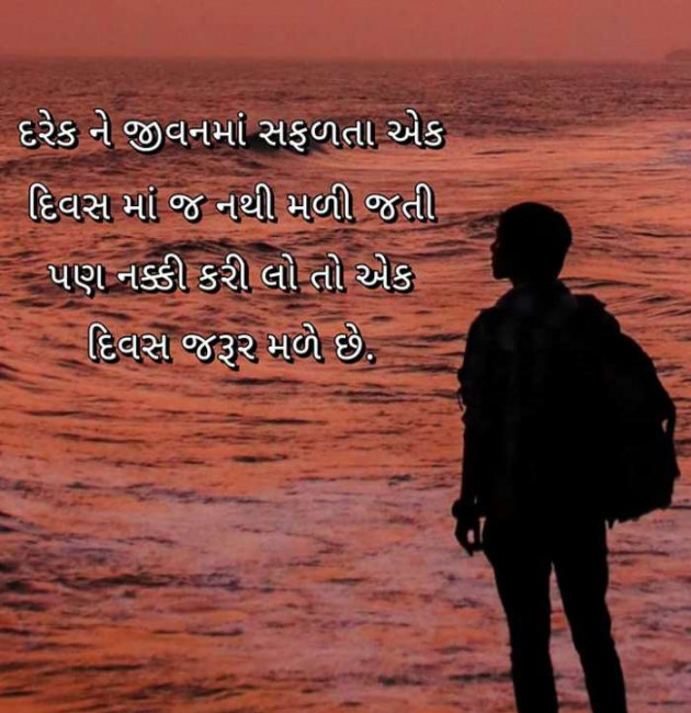 Gujarati Whatsapp-Status by Zala Jayvirsinh : 111898580