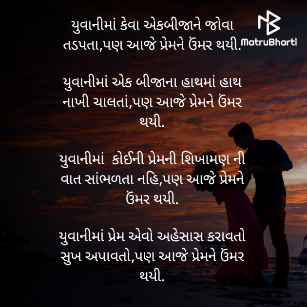 Gujarati Whatsapp-Status by Bhanuben Prajapati : 111898585