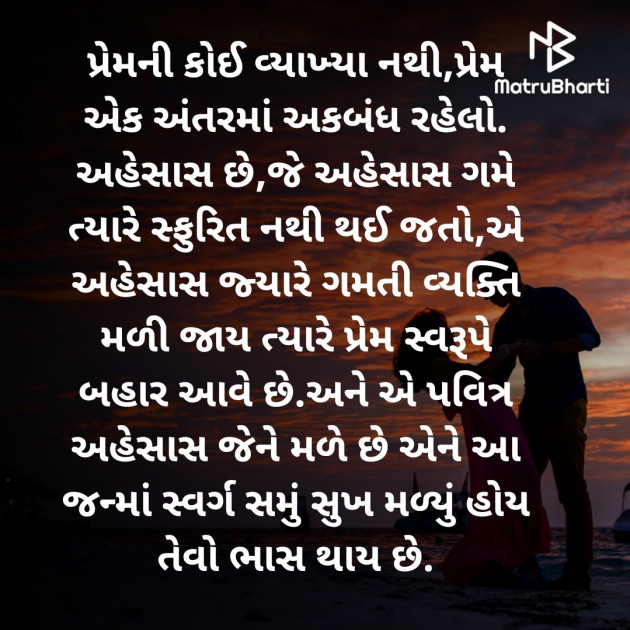 Gujarati Whatsapp-Status by Bhanuben Prajapati : 111898591