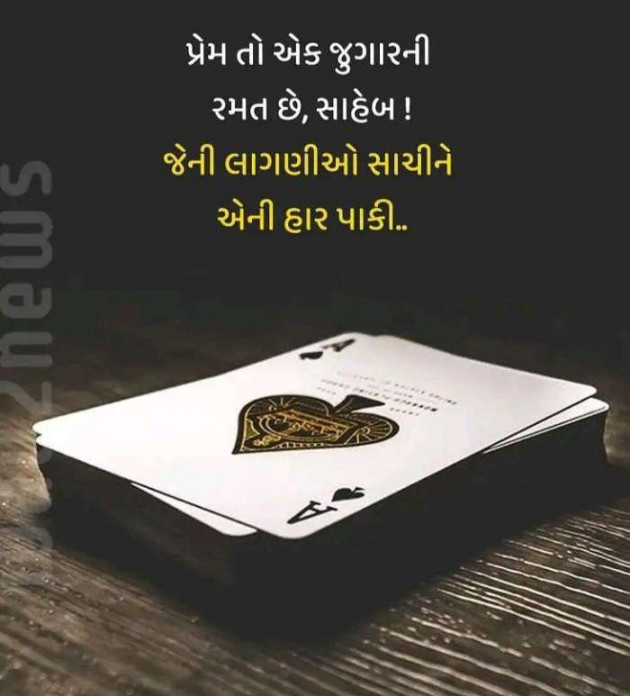 Gujarati Whatsapp-Status by Zala Jayvirsinh : 111898602