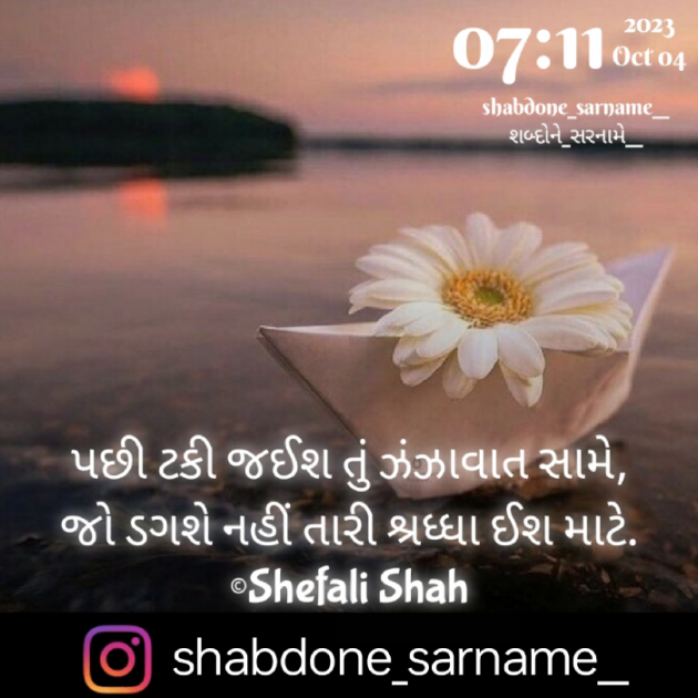 Gujarati Whatsapp-Status by Shefali : 111898649