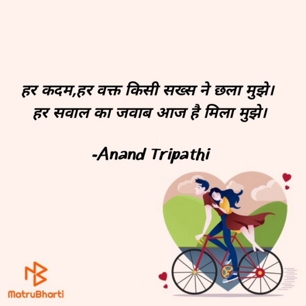 Hindi Shayri by Anand Tripathi : 111885707