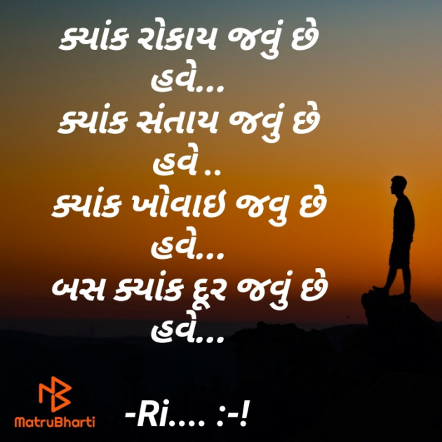 Gujarati Poem by Riddhi Trivedi : 111898679