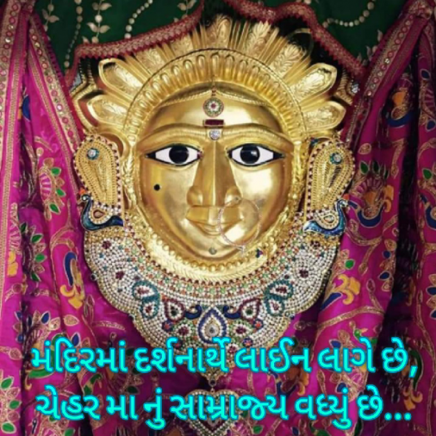 Gujarati Motivational by Bhavna Bhatt : 111898687