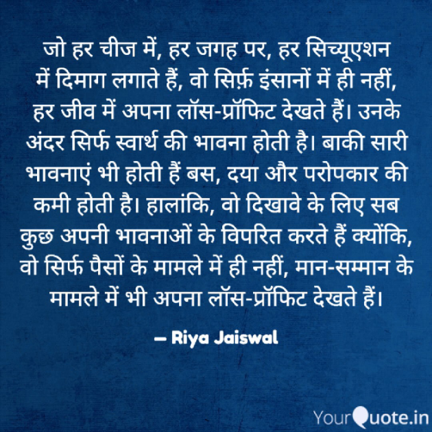 Hindi Blog by Riya Jaiswal : 111898693