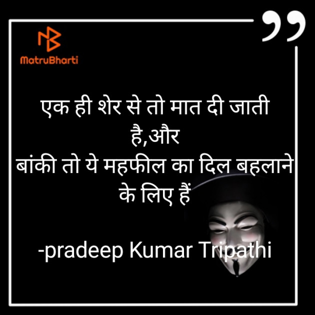 Hindi Quotes by pradeep Kumar Tripathi : 111898705