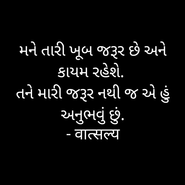 Gujarati Sorry by वात्सल्य : 111898714