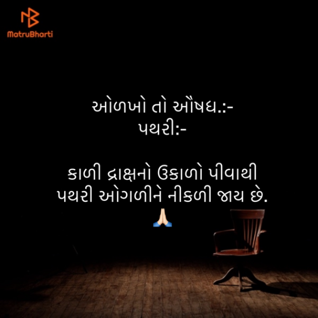 Gujarati Blog by Umakant : 111898747