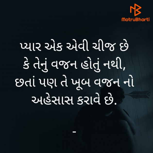 Gujarati Whatsapp-Status by Bhanuben Prajapati : 111898752