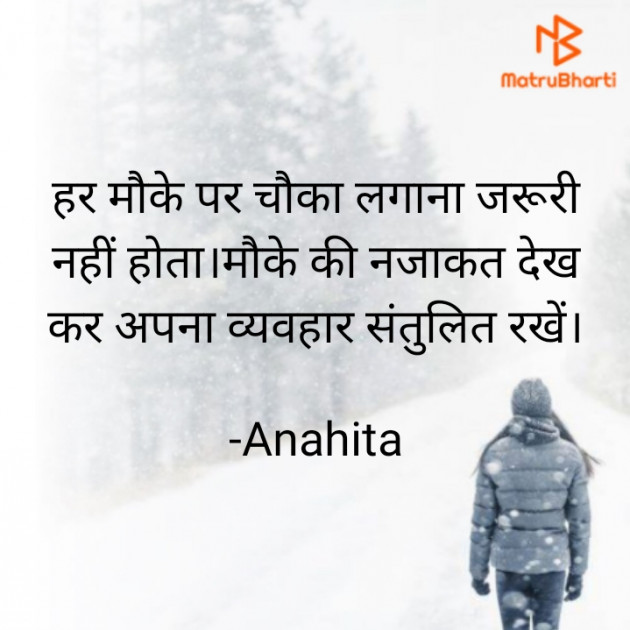 Hindi Thought by Anahita : 111898796