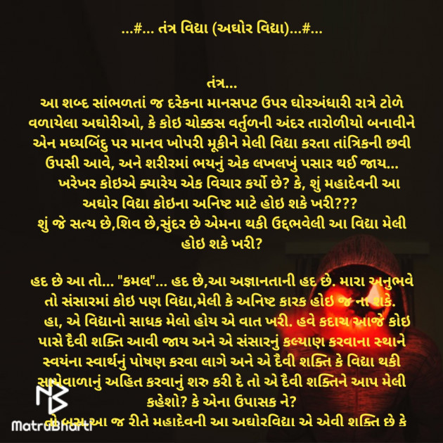 Gujarati Religious by Kamlesh : 111898799