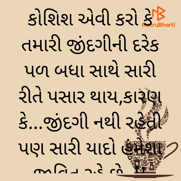 Gujarati Quotes by Megha : 111898829